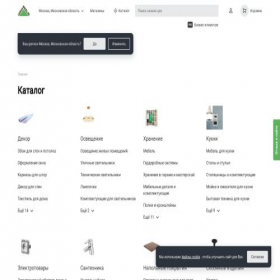 Скриншот главной страницы сайта market.leroymerlin.ru