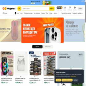Скриншот главной страницы сайта market.yandex.com