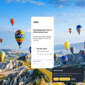 Скриншот главной страницы сайта market.yandex.kz