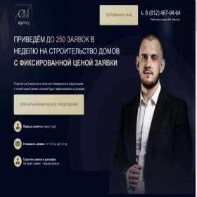 Скриншот главной страницы сайта market1ng4cl1ent.online