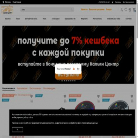 Скриншот главной страницы сайта market2.kalyancenter.com