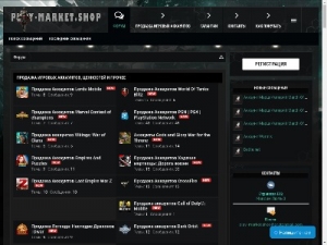 Скриншот главной страницы сайта market24game.shop