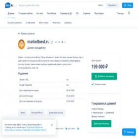 Скриншот главной страницы сайта marketbest.ru