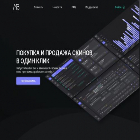 Скриншот главной страницы сайта marketbot.store