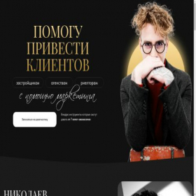 Скриншот главной страницы сайта marketcop.ru