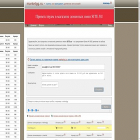 Скриншот главной страницы сайта marketgg.ru