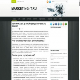 Скриншот главной страницы сайта marketing-it.ru