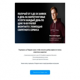 Скриншот главной страницы сайта marketing-shmarketing.ru