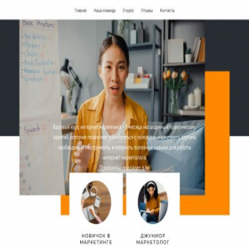 Скриншот главной страницы сайта marketing-teacher.ru