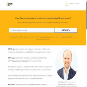 Скриншот главной страницы сайта marketing2.ru