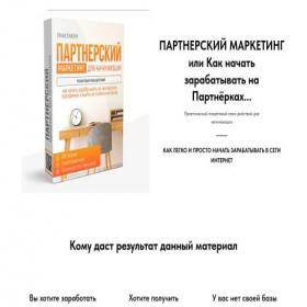 Скриншот главной страницы сайта marketingizarabotok.tilda.ws