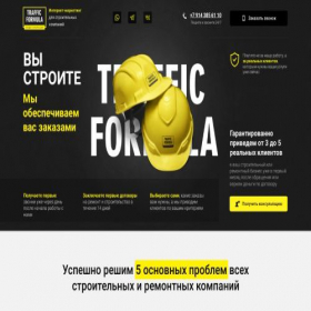 Скриншот главной страницы сайта marketingstorika.ru
