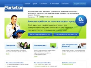 Скриншот главной страницы сайта marketion.ru