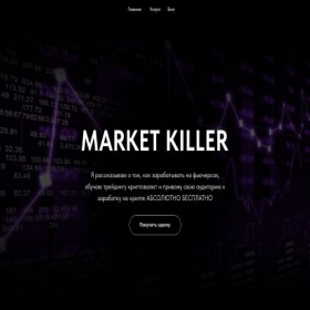 Скриншот главной страницы сайта marketkiller.ru