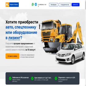 Скриншот главной страницы сайта marketleasing.ru