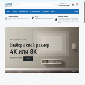 Скриншот главной страницы сайта marketmedial.ru