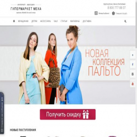 Скриншот главной страницы сайта marketmeha.ru