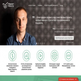 Скриншот главной страницы сайта marketmonster.ru