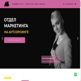Скриншот главной страницы сайта marketologrussia.com