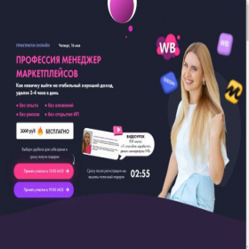 Скриншот главной страницы сайта marketplace-malina.ru