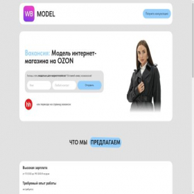 Скриншот главной страницы сайта marketplace-model.ru