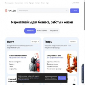 Скриншот главной страницы сайта marketplace.finleo.ru