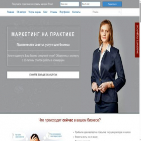 Скриншот главной страницы сайта marketpraktik.ru