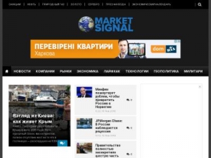 Скриншот главной страницы сайта marketsignal.ru