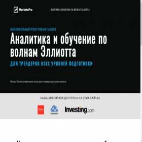 Скриншот главной страницы сайта marketspro.net