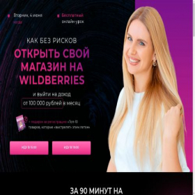 Скриншот главной страницы сайта marketweb-wb.ru