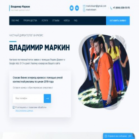 Скриншот главной страницы сайта markinteam.ru