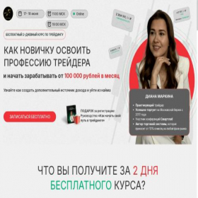 Скриншот главной страницы сайта markintrades.ru