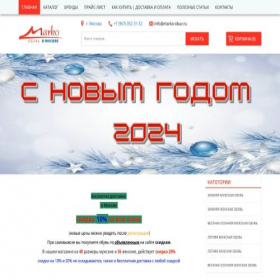 Скриншот главной страницы сайта marko-obuv.ru