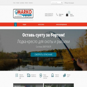 Скриншот главной страницы сайта markoboats.ru