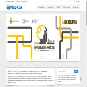 Скриншот главной страницы сайта markon.ru