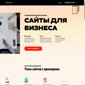 Скриншот главной страницы сайта markov12.ru
