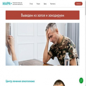 Скриншот главной страницы сайта markplus.site