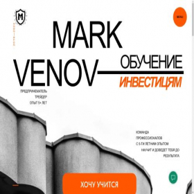 Скриншот главной страницы сайта markvenov.online