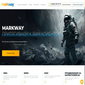 Скриншот главной страницы сайта markway.ru
