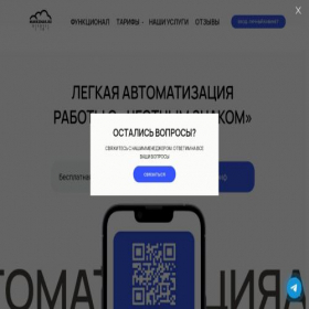Скриншот главной страницы сайта markznak.ru