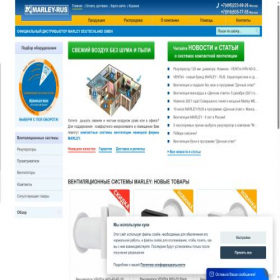Скриншот главной страницы сайта marley-rus.ru