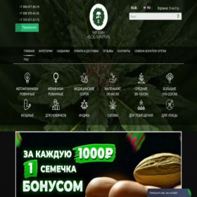 Скриншот главной страницы сайта marleyshopp.com