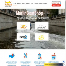 Скриншот главной страницы сайта marlinboatshop.ru