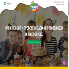 Скриншот главной страницы сайта marmeland24.ru