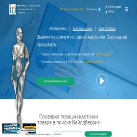 Скриншот главной страницы сайта marpla.ru