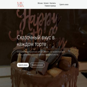 Скриншот главной страницы сайта married-cake.tb.ru