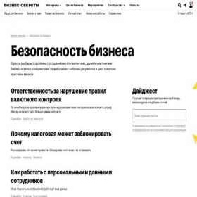 Скриншот главной страницы сайта marrygent.ru