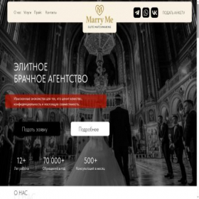Скриншот главной страницы сайта marrymevipagency.com