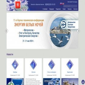 Скриншот главной страницы сайта mars-energo.ru