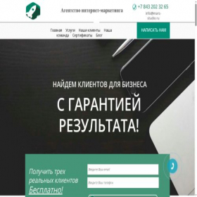 Скриншот главной страницы сайта mars-studio.ru